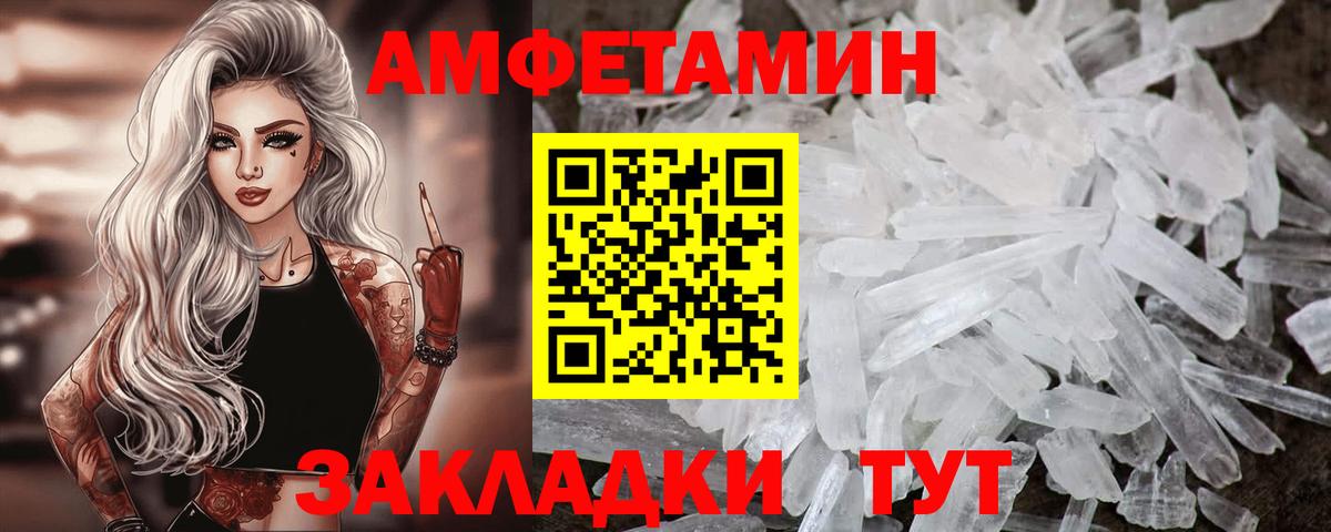 площадка состав  Amphetamine Розовый  Вход с VPN  Владимир 