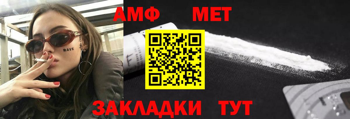АМФ 97% Владимир