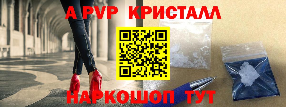 A PVP СК КРИС  Вход с VPN  А ПВП  A-PVP СК  Владимир  Alpha-PVP Соль 