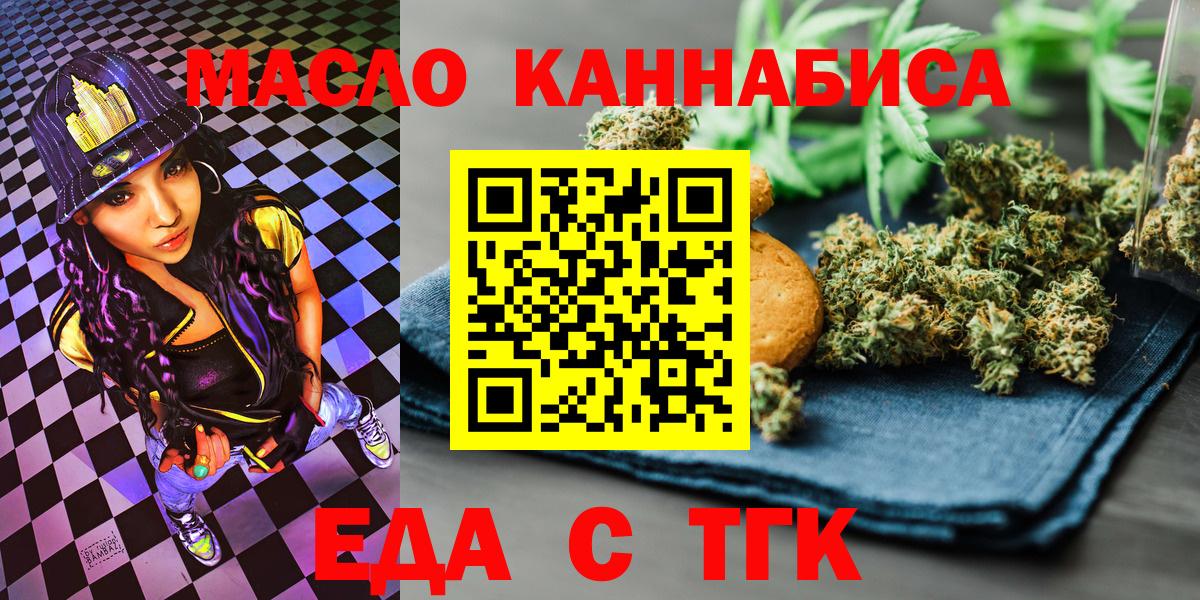 Canna-Cookies конопля  Вход с VPN  Владимир 