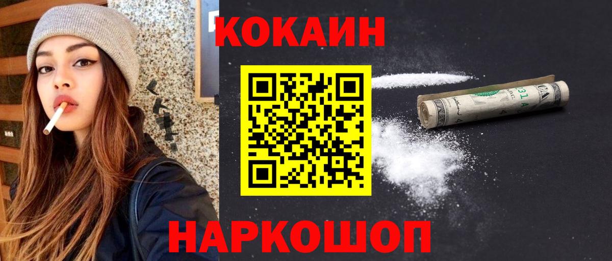Владимир  Cocaine Columbia  Вход с VPN  COCAIN Эквадор 