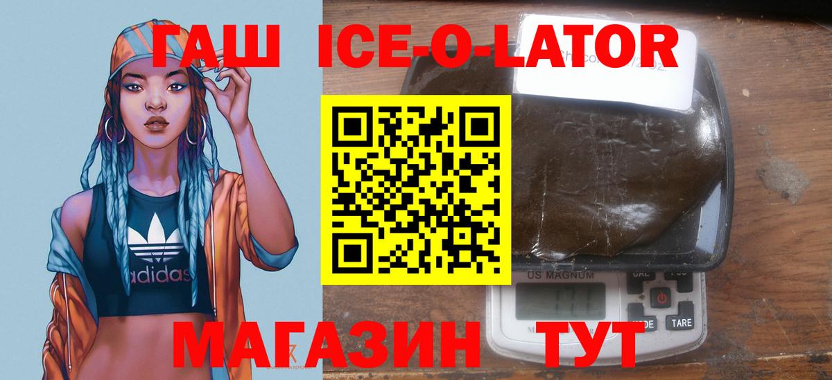 Гашиш Premium  ГАШИШ ice o lator  ГАШИШ  Владимир  Вход с VPN 