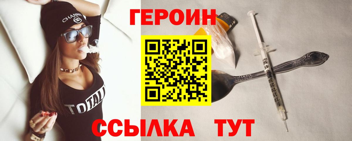 ГЕРОИН белый Владимир