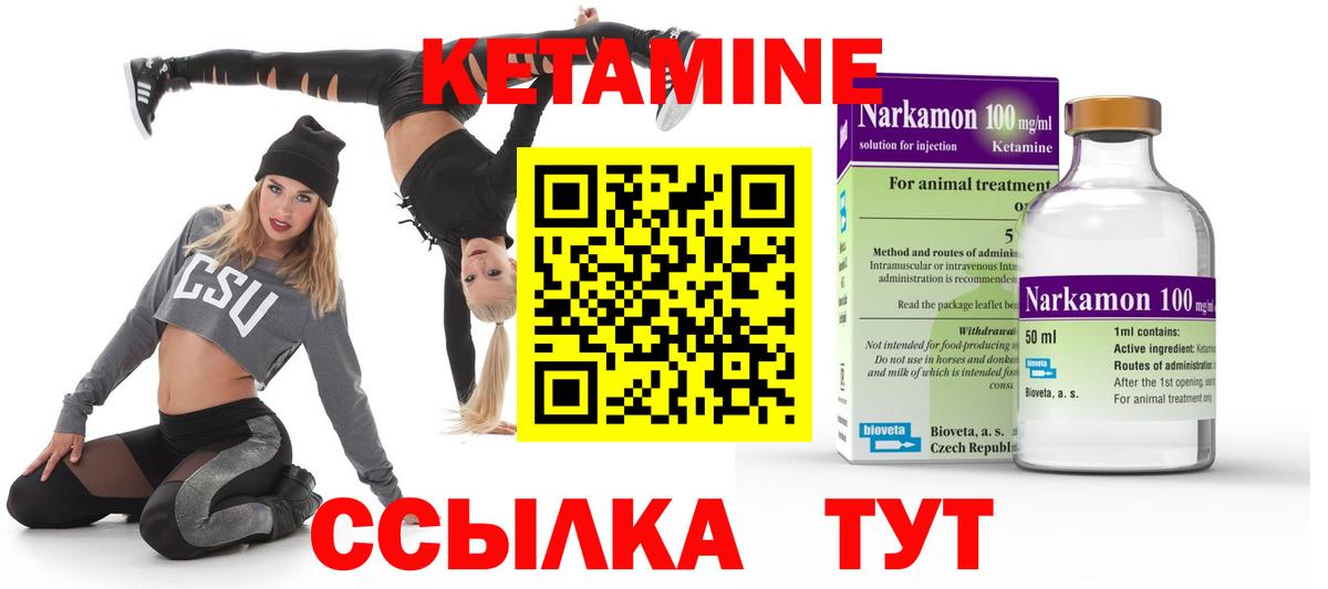 КЕТАМИН VHQ Владимир