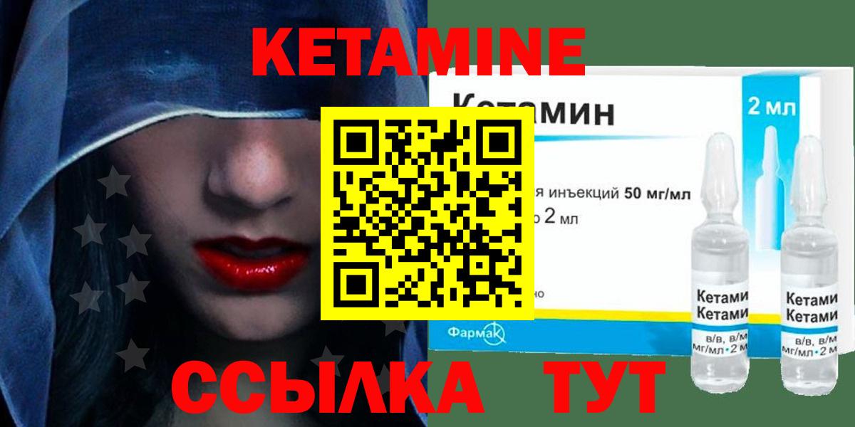 Владимир  КЕТАМИН ketamine  Вход с VPN 