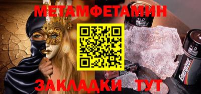 первитин Ярославль