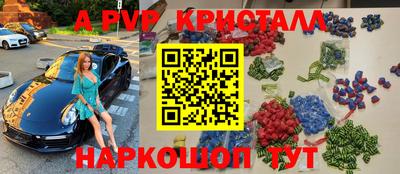 а пвп мука Анапа