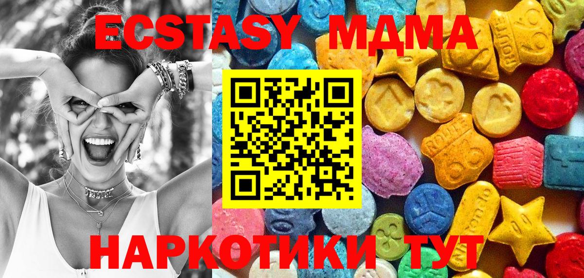 Владимир  МДМА  MDMA Molly  Вход с VPN  MDMA молли 