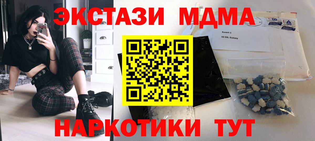MDMA crystal Владимир