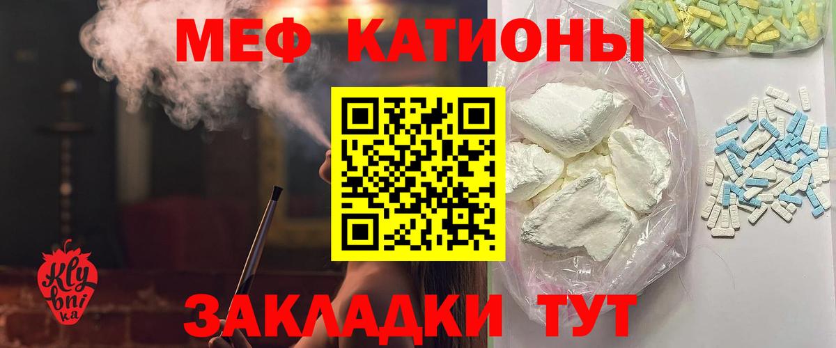 Меф мяу мяу кристаллы Владимир