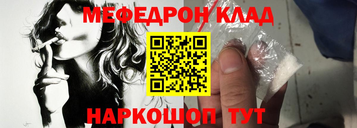 МЕФ  Мефедрон 4 MMC  Владимир  Вход с VPN  МЕФ кристаллы  Мефедрон 