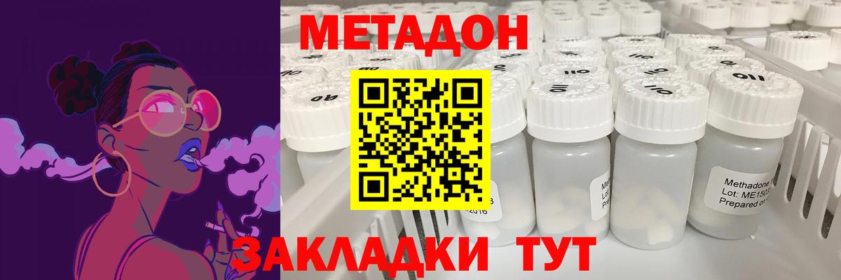 Метадон мёд  Метадон VHQ  Владимир  Вход с VPN 