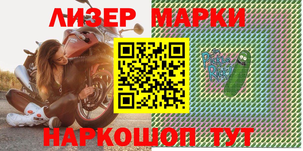 Владимир  Наркотические марки 1,8мг  Марки N-bome  Вход с VPN 